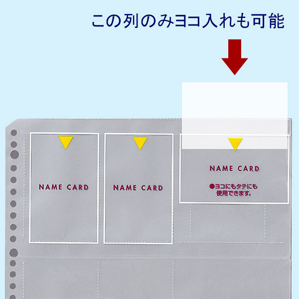 コクヨ　名刺ホルダー　替紙タテ入れ　メイ-390　1袋（10枚入）