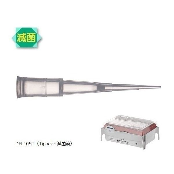 都内で ダイアモンドフィルターチップ ギルソン DFL10ST 0.1 滅菌済 衛生医療用品・救急用品
