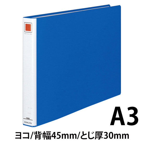 コクヨ チューブファイルエコ A3横30mmとじ 2穴 青 フ-E633B 1セット（8冊）