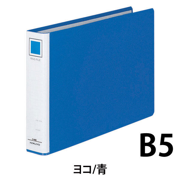 コクヨ　リングファイル貼り表紙タイプ　丸型2穴　B5ヨコ　背幅45mm　12冊　青　フ-436NB