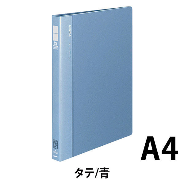 コクヨ リングファイルPPA4縦120枚収納内径17mm フ-F460B 1セット（40