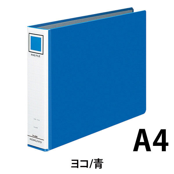 コクヨ Dリングファイル B5 ２つ穴 12冊セット - ファイル・バインダー