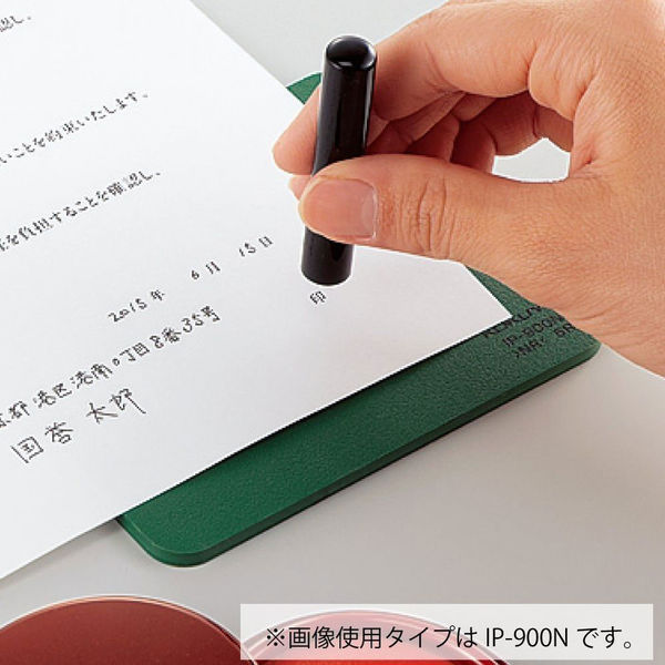 コクヨ 捺印マット業務用サイズ 210×300×4mm IP-903N 1セット（3枚：1