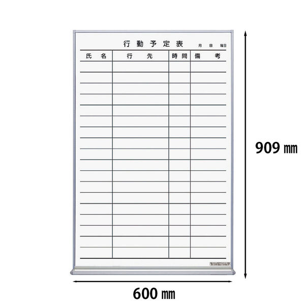 コクヨ　ホワイトボード行動予定１８名　６００×６６×９０９　1枚