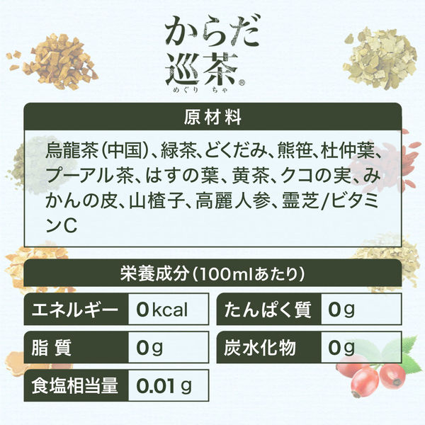 Amazon | コカ・コーラ からだ巡茶 410mlPET×24本 | からだ巡茶