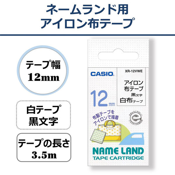 カシオ CASIO ネームランド テープ アイロン布テープ 幅12mm 白ラベル 黒文字 3.5m巻 XR-12VWE