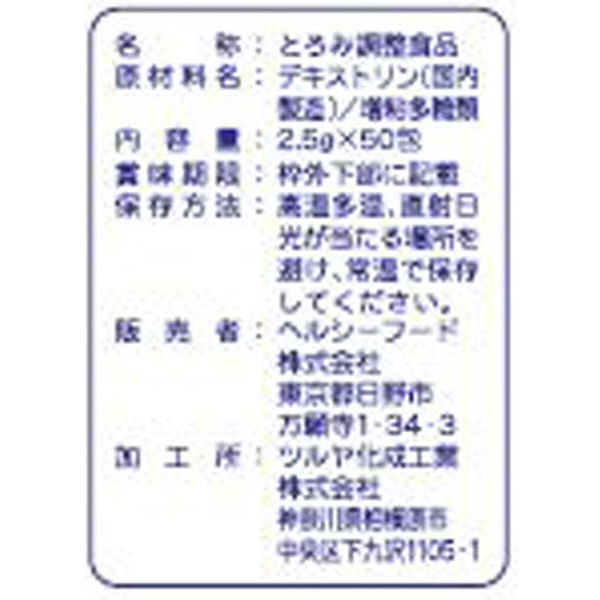 ヘルシーフード トロミパワースマイル スティック（2.5g×50包） 1袋