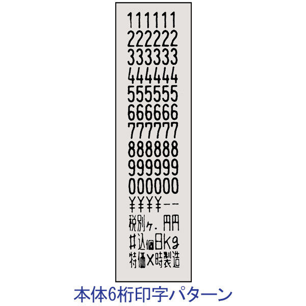 サトー ハンドラベラー SP 6L-1（6桁印字） WA1003514 1台 - アスクル