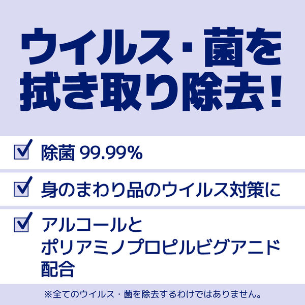 ウェットティッシュ 除菌シート 除菌できるアルコールタオルウィルス