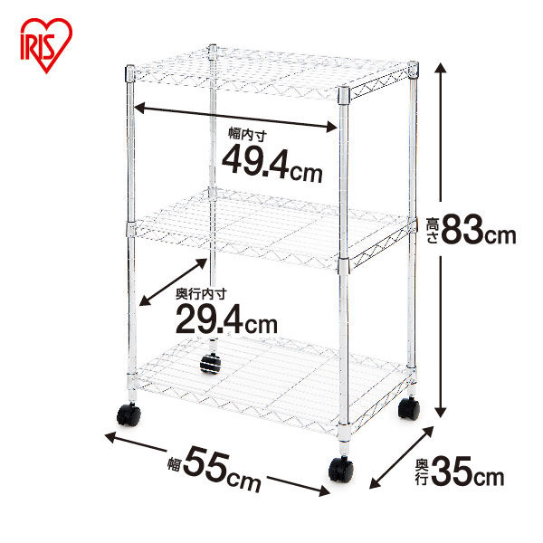 アイリスオーヤマ メタルシェルフ ポール直径19mm 幅550×奥行350×高さ830mm SEM-5508 スチールラック ワイヤーラック