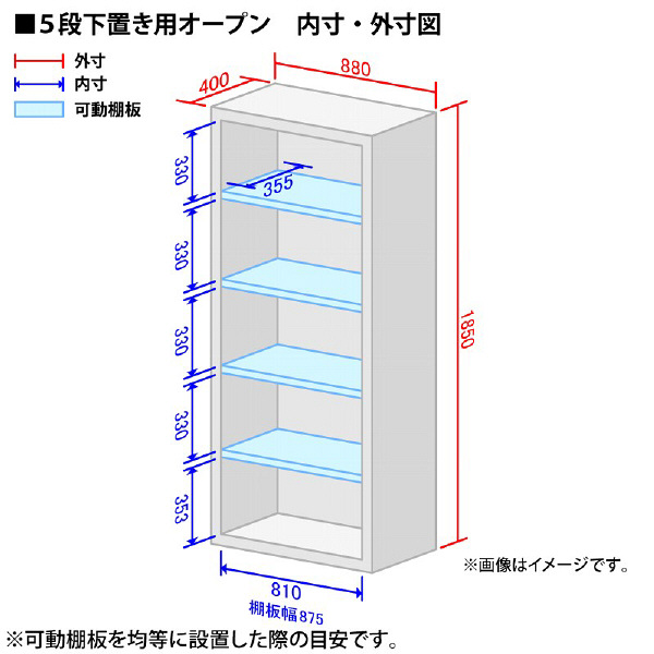 組立設置込】Ceha A4スチール書庫 抗菌 5段 オープン 下置き用 ホワイト 幅880×奥行400×高さ1850mm 1台（2梱包) - アスクル