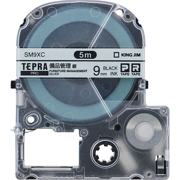 テプラ TEPRA PROテープ 備品管理ラベル 幅9mm 銀ラベル(黒文字) SM9XC 1個 キングジム
