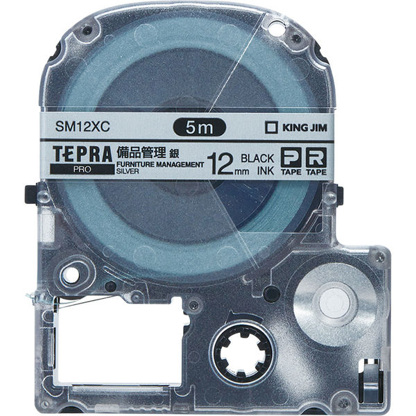 テプラ TEPRA PROテープ 備品管理ラベル 幅12mm 銀ラベル(黒文字) SM12XC 1個 キングジム