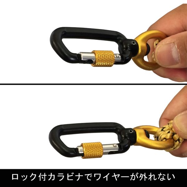 ロック付き布製セーフティーコード（5kgタイプ・金） FSC-5GD-SR