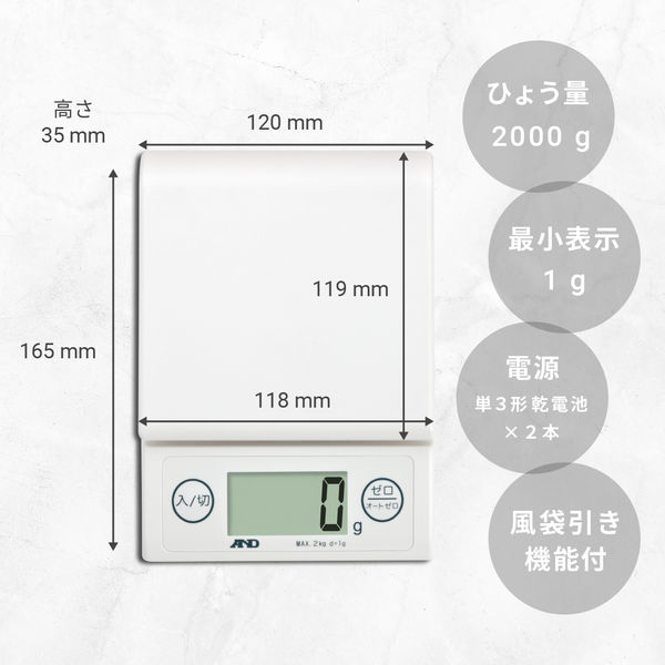 エー・アンド・デイ　キッチンスケール2kg 計量器 クッキングスケール 1台