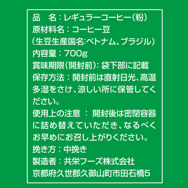 コーヒー粉】MJB アーミーグリーン 1袋（700g） - アスクル