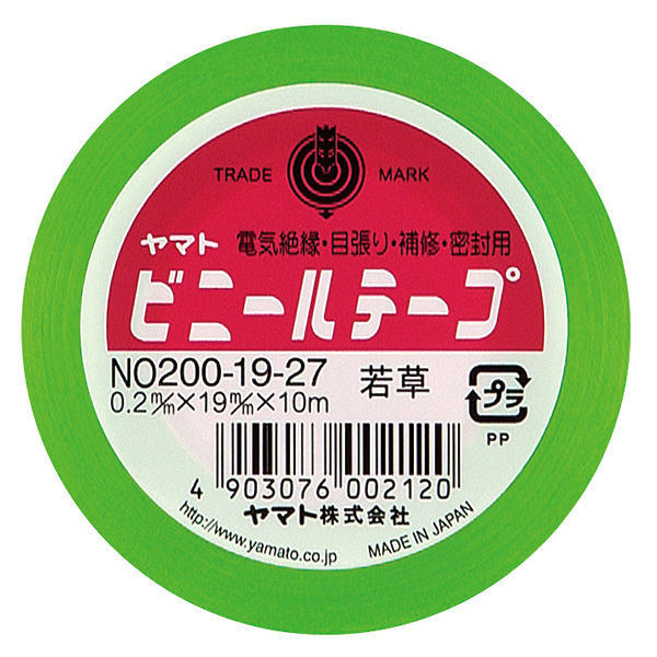 ヤマト ビニールテープ 19mm×10m 若草 NO200-19-27 - アスクル