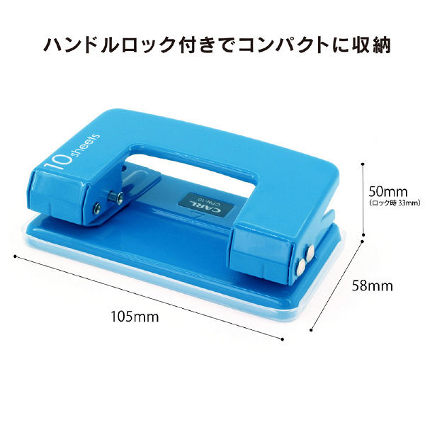 カール事務器 穴あけパンチ 青 CPN-10-B - アスクル