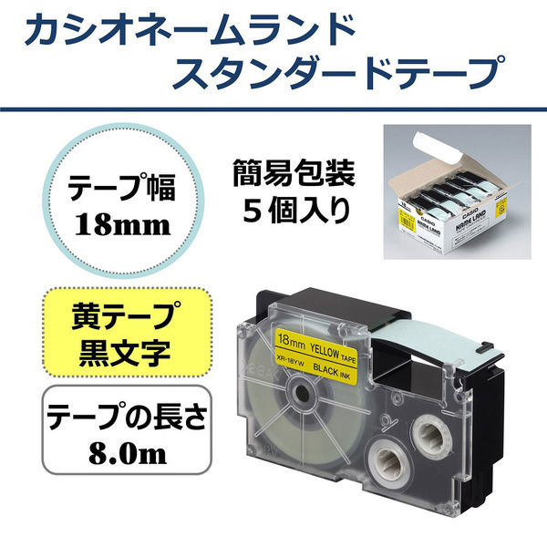 カシオ CASIO ネームランド テープ スタンダード 幅18mm 黄ラベル 