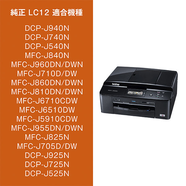 brother プリンター DCP-J925N - OA機器