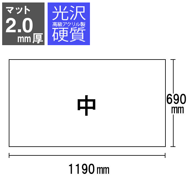 プラス 硬質デスクマット 中(幅1190×奥行690mm) ３６７３３ アクリル