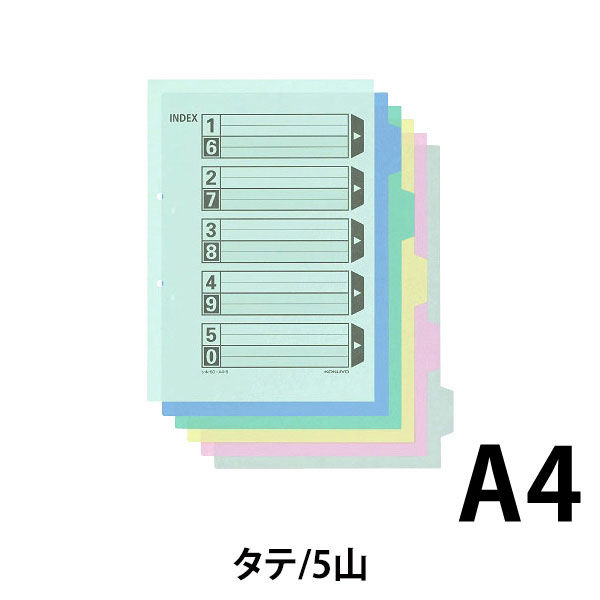 コクヨ カラー仕切カード（ファイル用） A4タテ 2穴 5山見出し 1箱 