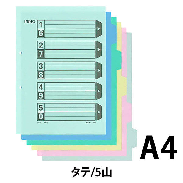 コクヨ 仕切カードガバット背幅伸縮ファイル用 ５山１０組