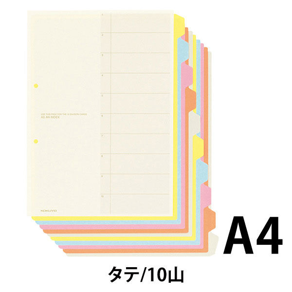 コクヨ カラー仕切カード（ファイル用） A4タテ 2穴 10山見出し 1袋（5
