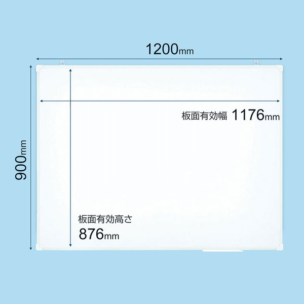 プラス　アルミ枠ホワイトボード　無地　1200×900mm　WBKー1209SJ