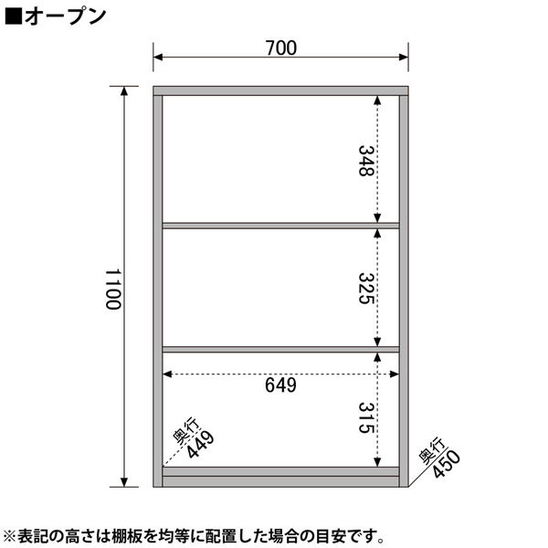 プラス フラットラインストレージ オープン 3段 下置き用 ホワイト 幅700×奥行450×高さ1100mm 1台（2梱包） - アスクル