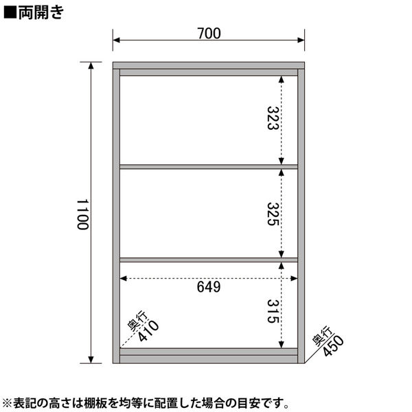 プラス フラットラインストレージ 両開き 3段 下置き用 ホワイト 幅700mm 奥行450mm 高さ1100mm 1台（3梱包）