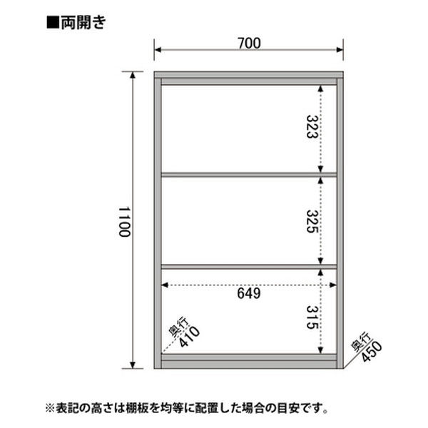 プラス フラットラインストレージ 両開き 3段 下置用 メープル 幅700×奥行450×高さ1100mm 1台（3梱包）