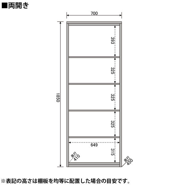 プラス フラットラインストレージ 両開き 5段 下置用 ホワイト 幅700×奥行450×高さ1850mm 1台（4梱包）