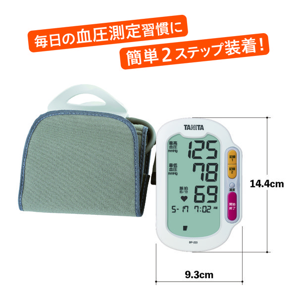 TANITA BP-223-WH 新品未開封 上腕血圧計（ホワイト） | タニタ | BP-223-WH | Joshin web