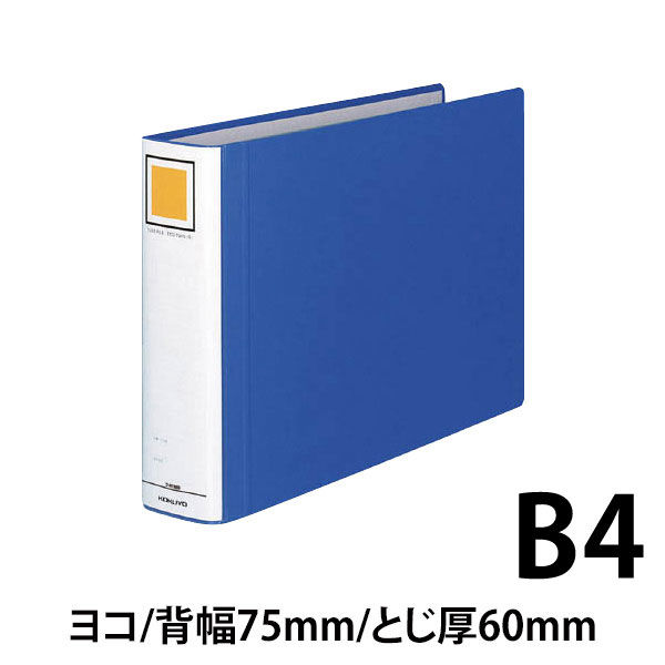 コクヨ チューブファイル エコツインR B4ヨコ とじ厚60mm 青 両開き