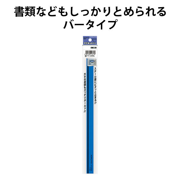 コクヨ マグネットバー 長さ300mm 青 マクー203N マクー203NB 10本