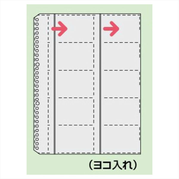 コクヨ　名刺ホルダー　替紙ヨコ入れ　メイー398　1袋（10枚入）