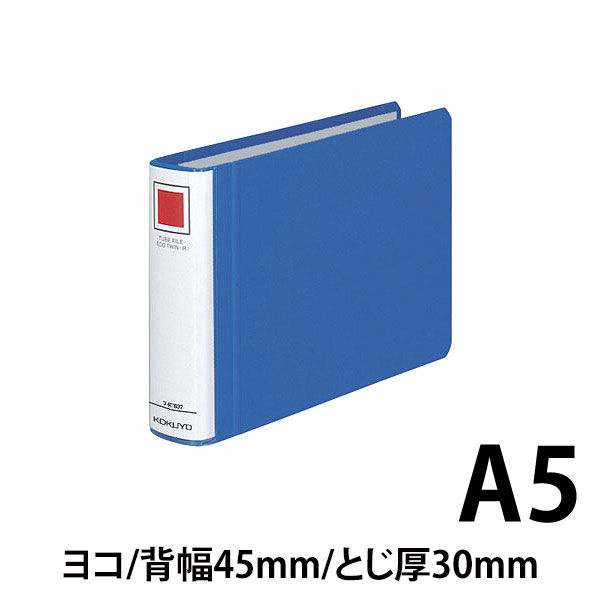 コクヨ チューブファイル エコツインR A5ヨコ とじ厚30mm 青 両開き