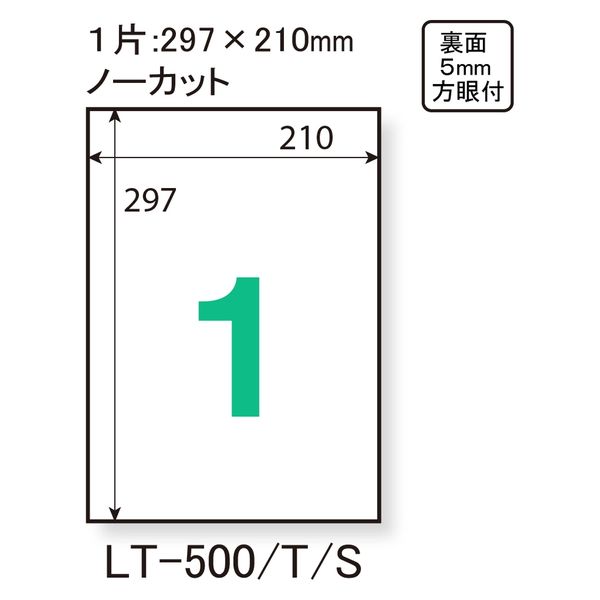 プラス　レーザーラベル　LT-500T　45020　ノーカット A4 1袋（100シート入）