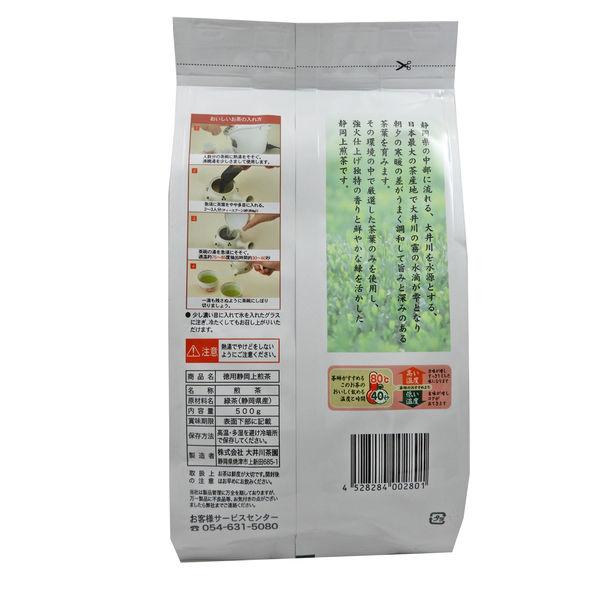 大井川茶園 静岡上煎茶 徳用 1袋（500g） - アスクル