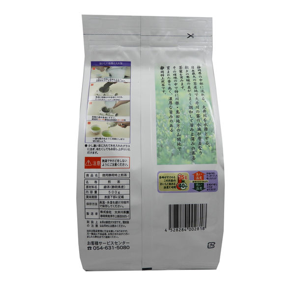 大井川茶園 静岡特上煎茶 徳用 1袋（500g） - アスクル