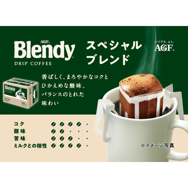 agf 販売済み ブレンドコーヒー ドリップパック