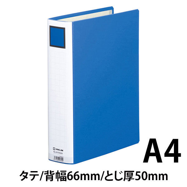 期間限定お試し価格 KOKUYO KING JIM アスクル キングファイル 50mm 47