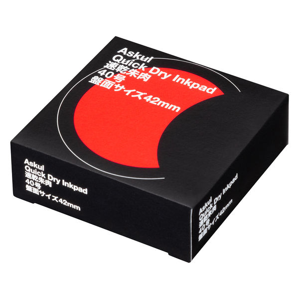 アスクル 速乾朱肉 40号（ネジ式） 1セット（3個） オリジナル - アスクル