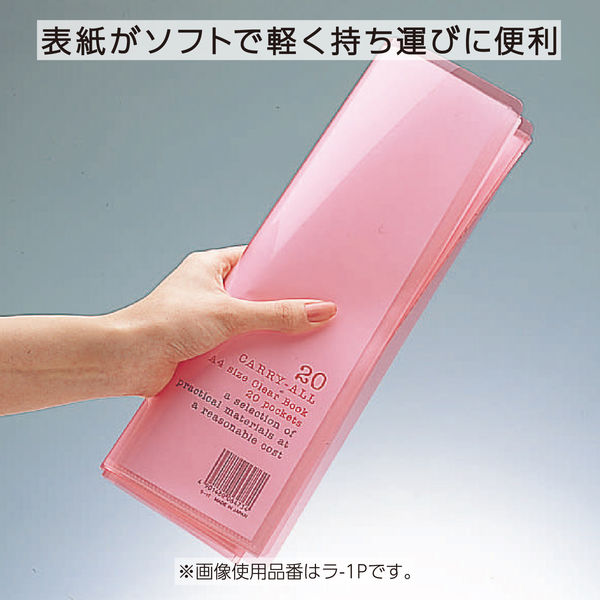 たのめーる】コクヨ クリヤーブック(キャリーオール) 固定式・背