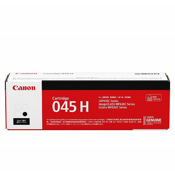 キヤノン（Canon） 純正トナー カートリッジ045H CRG-045HBLK ブラック 大容量 1246C003 1個