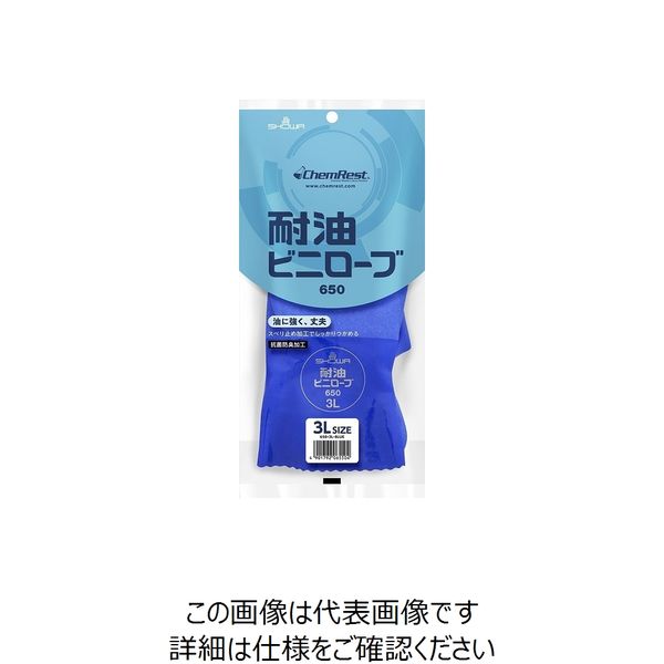 ショーワグローブ 塩化ビニール手袋 裏布付 No.650 耐油 ショーワグローブ 塩化ビニール手袋 裏布付 No.650 耐油