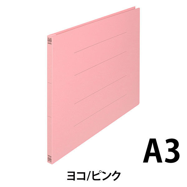 プラス フラットファイル A3ヨコ 樹脂製とじ具 ピンク 10冊 No.002N アスクル