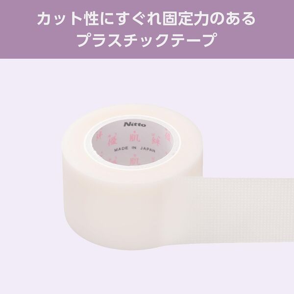 ニトムズ 優肌絆アルファ 3521 1箱(24巻入) サージカルテープ（医療用