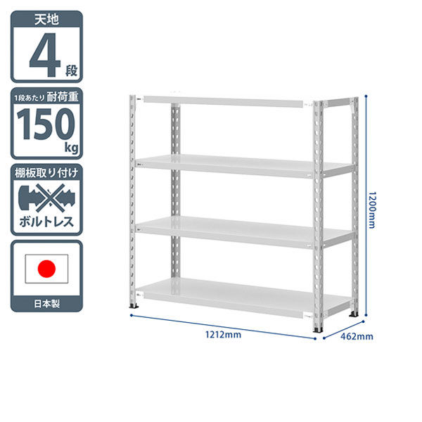 プラス KR軽量ラック （天地4段） 幅1212×奥行462×高さ1200mm ライトグレー 1台（3梱包）スチールラック セット品 耐荷重150kg  - アスクル